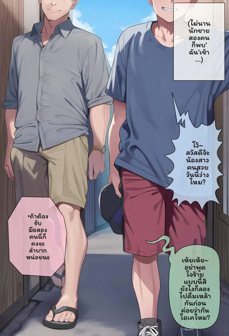 โดจิน เวิร์ลด์ชิฟเตอร์ 02
